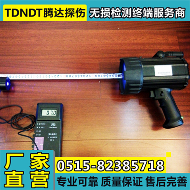TD100-E型手持式紫外线探伤灯