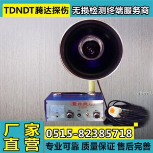 TD-125W（Z-125W）型手持黑光灯